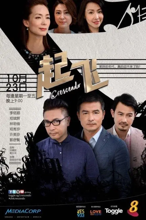 Crescendo poster