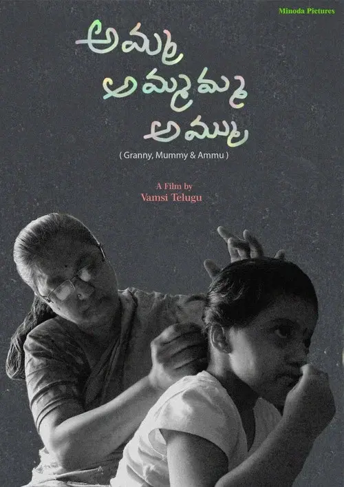 Amma Ammamma Ammu poster
