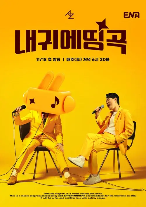 Into My Playlist poster
