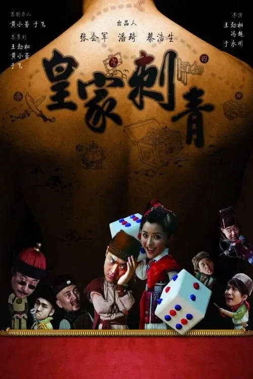 Royal Tattoo poster
