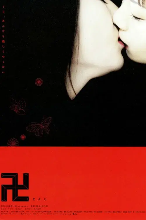 Manji poster