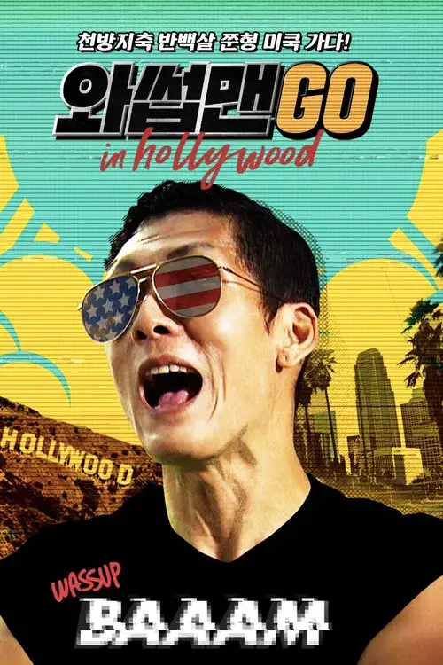 Wassup Man GO! poster