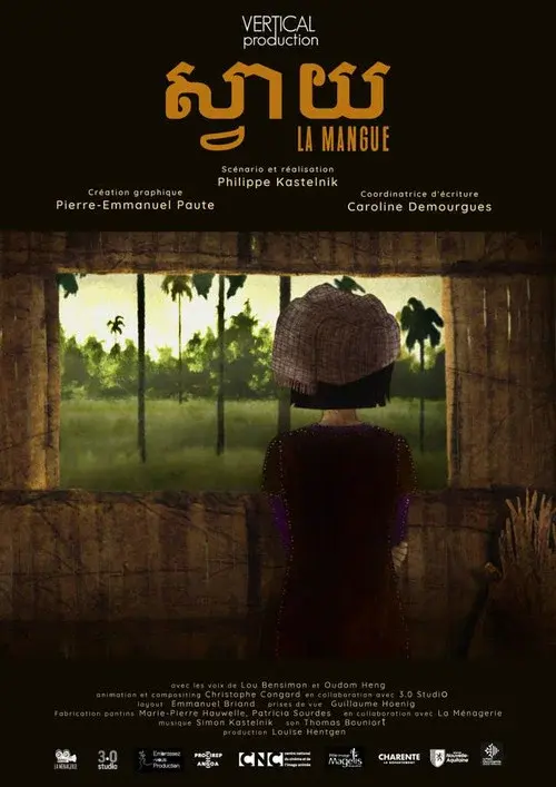 The Mango poster