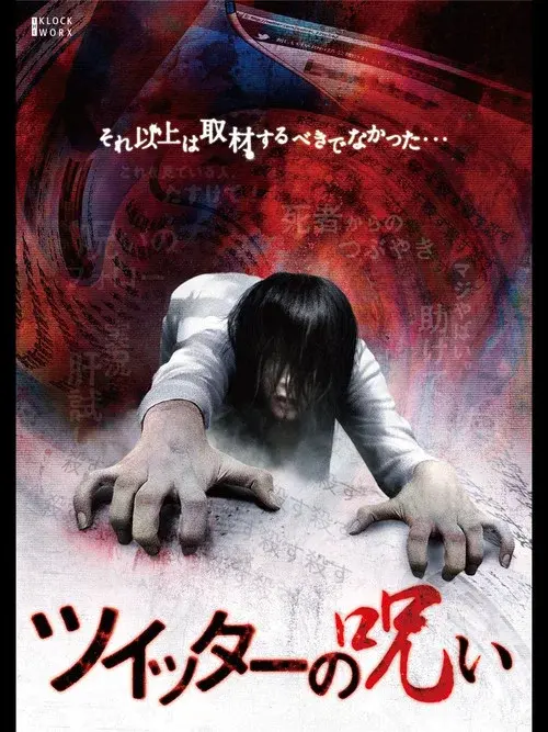 Curse of Twitter poster