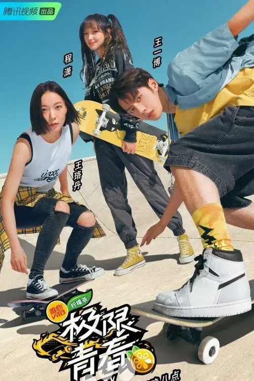 One More Try poster