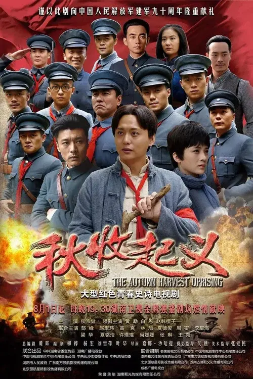 The Autumn Harvest Uprising poster