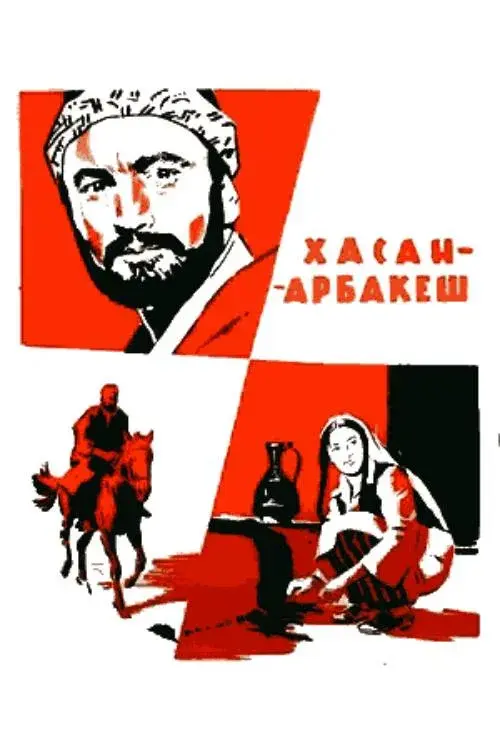 Hasan Arbakesh poster