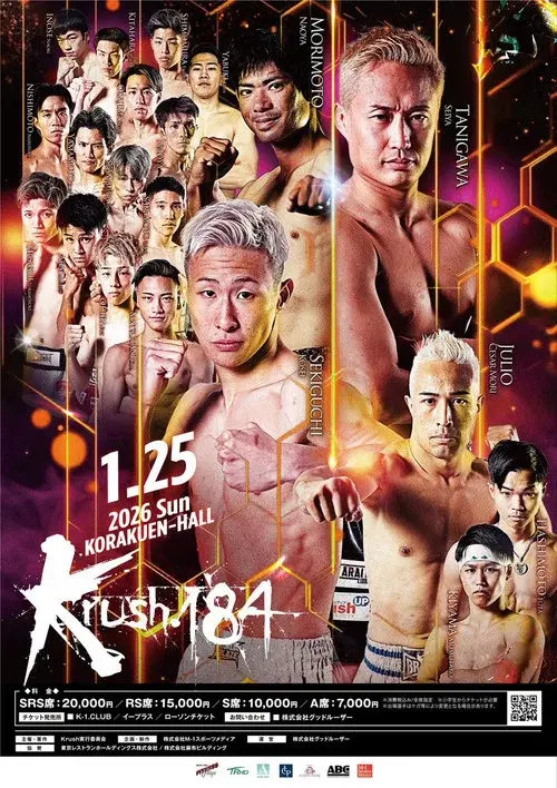 Krush 184 poster