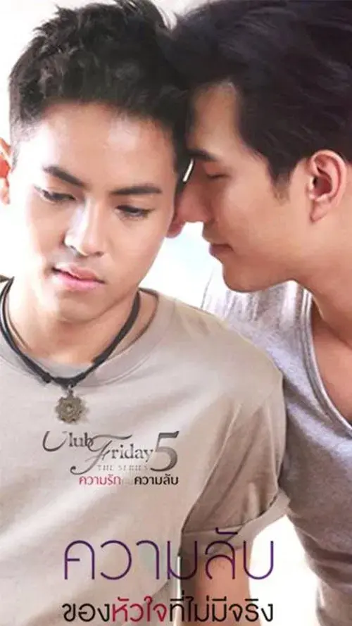 Secret of a Heart That Doesn't Exist poster