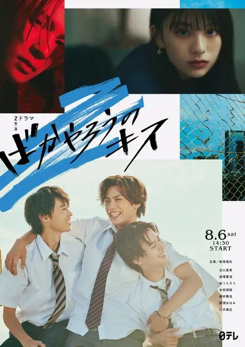 Idiot Kiss poster