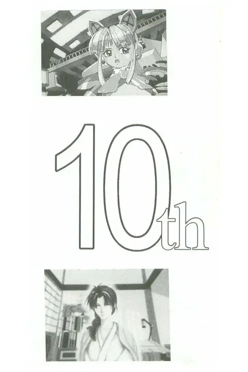 10th Amateur Computer Graphics Animation Contest Selected Works poster