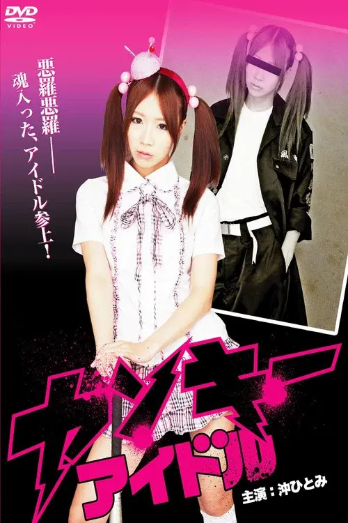 Yankee Idol poster