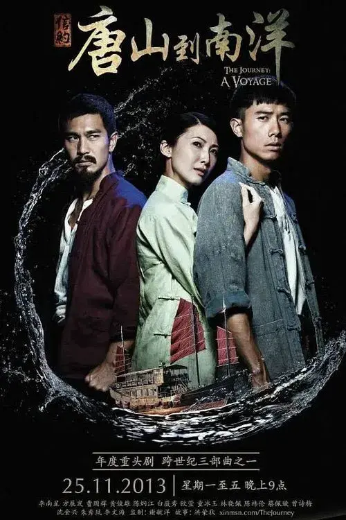 The Journey: A Voyage poster