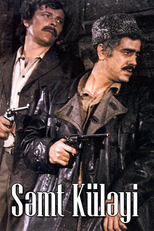 Fair Wind poster