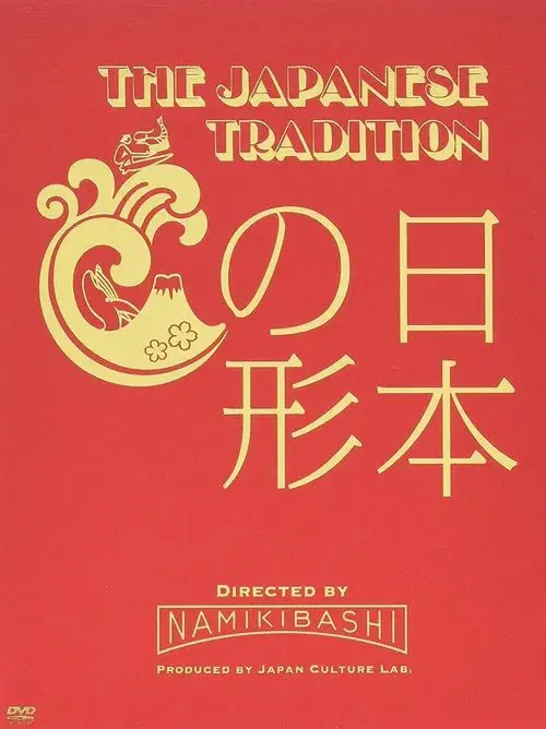 The Japanese Tradition poster