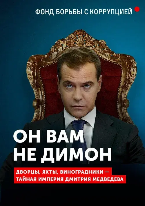 Don't Call Him Dimon poster
