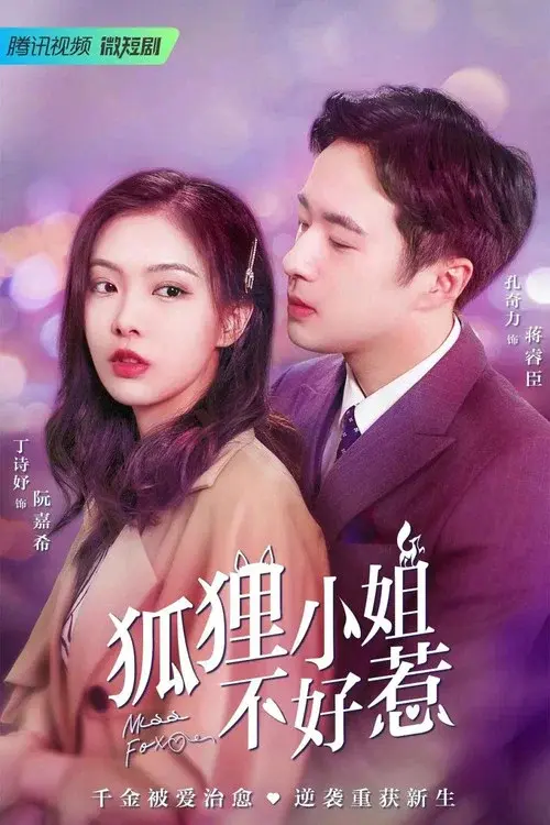 Miss Fox poster