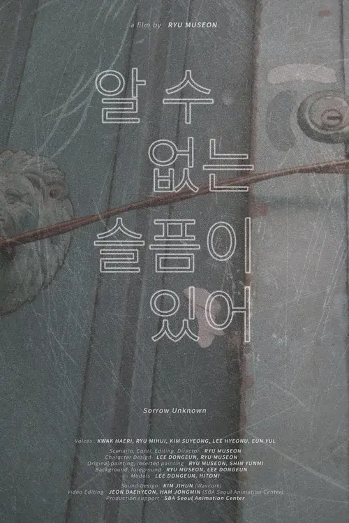 Sorrow Unknown poster