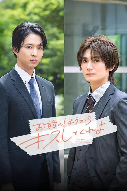 Can you kiss me first? poster