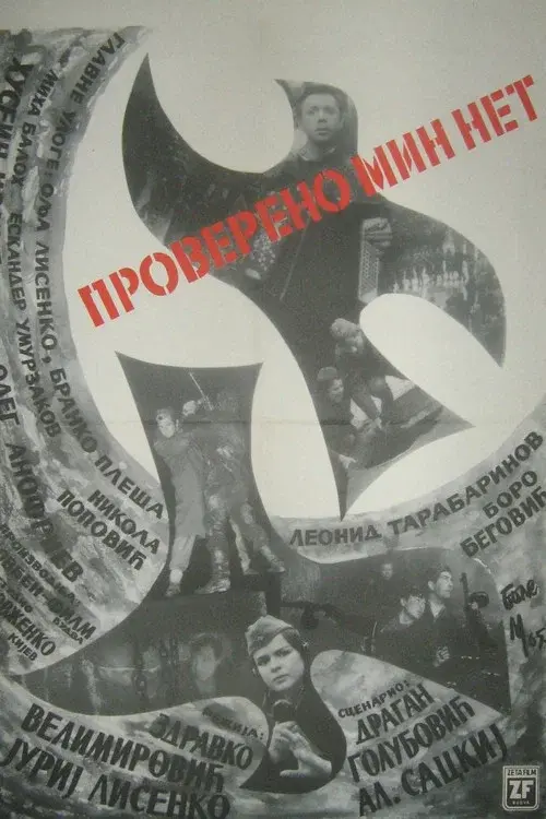 Certified: No Mines poster