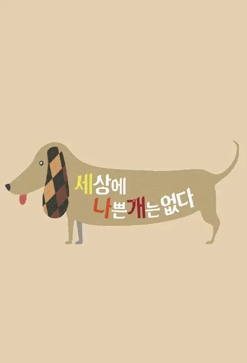 There Is No Such Thing as a Bad Dog poster