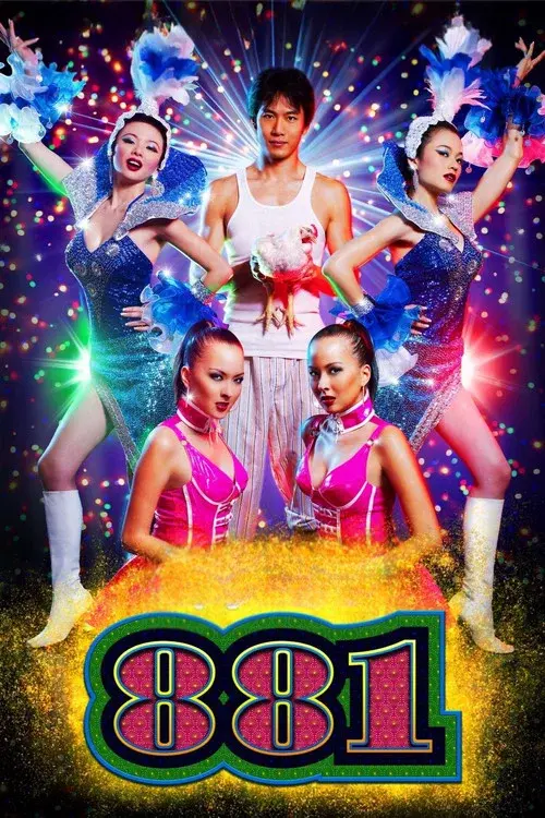881 poster