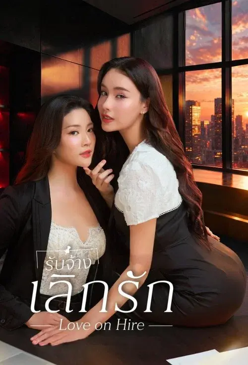 Love on Hire poster