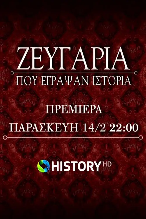 Couples That Made History poster