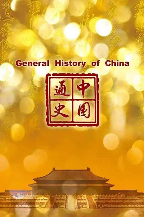 General History of China poster