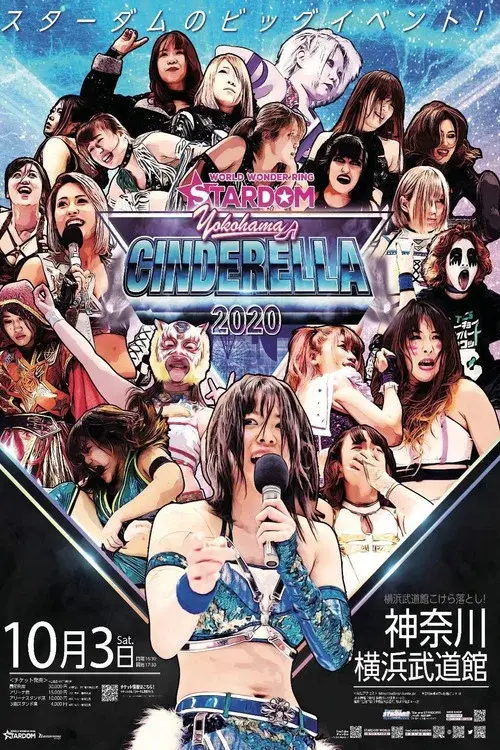 Stardom Yokohama Cinderella 2020 poster