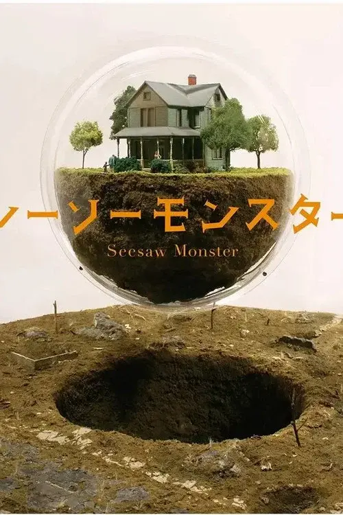 Seesaw Monster poster