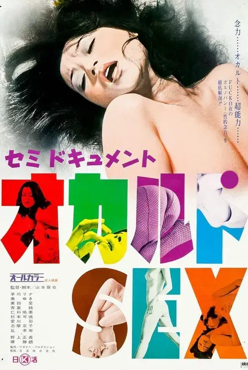 Occult Sex poster