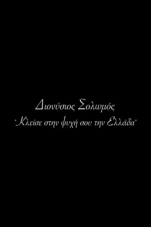 Dionysios Solomos - Keep Greece in Your Soul poster