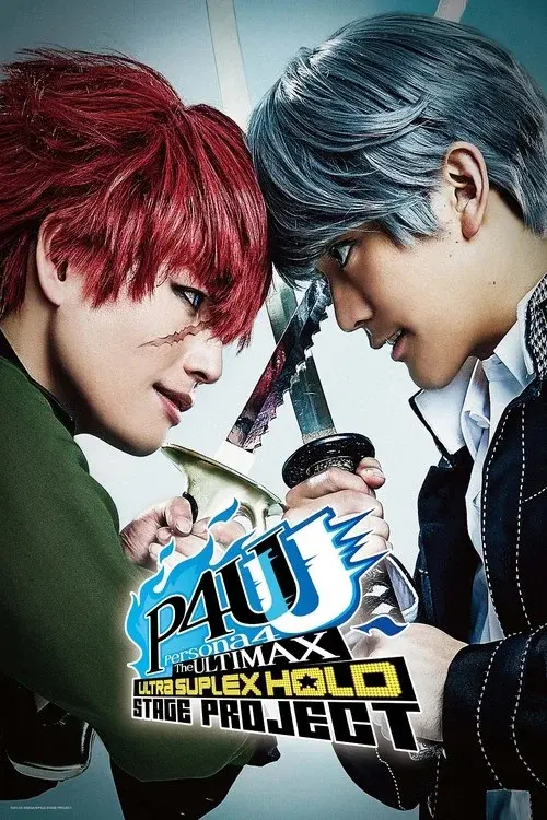 Persona4 The ULTIMAX ULTRA SUPLEX HOLD Stage Project poster