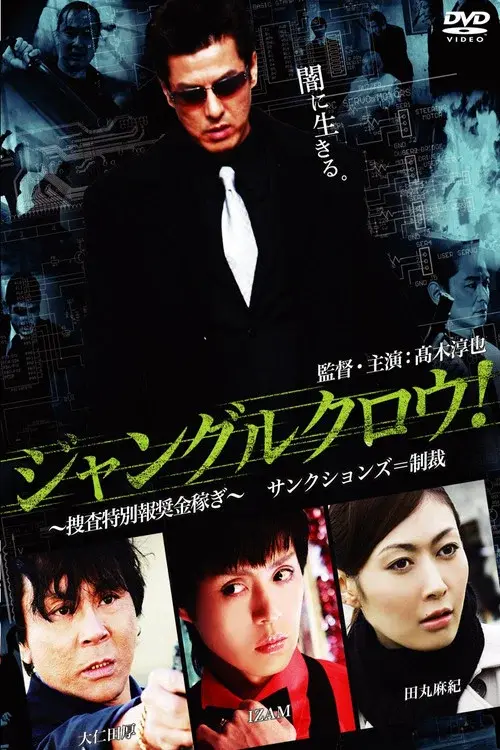 Jungle Crow poster