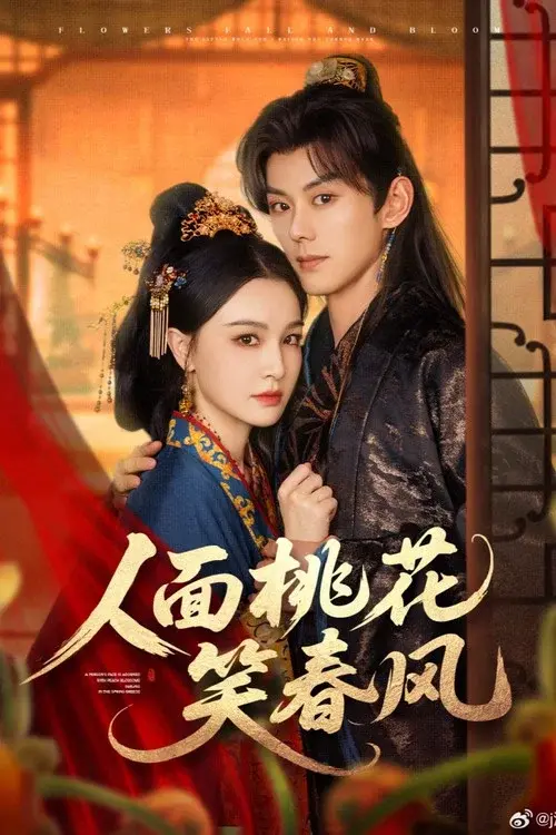 人面桃花笑春风 poster
