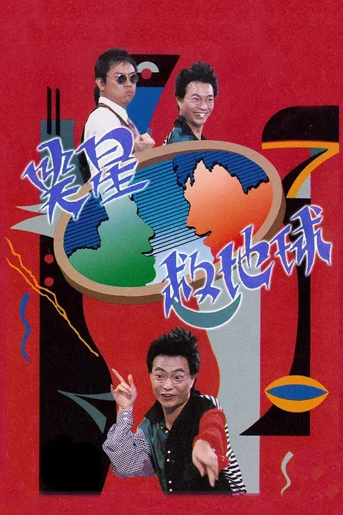 The Funny Half Show poster