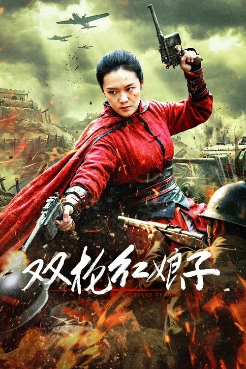 Red Lady With Two Guns poster