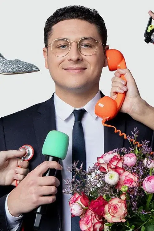 Loris Giuliano au boulot poster