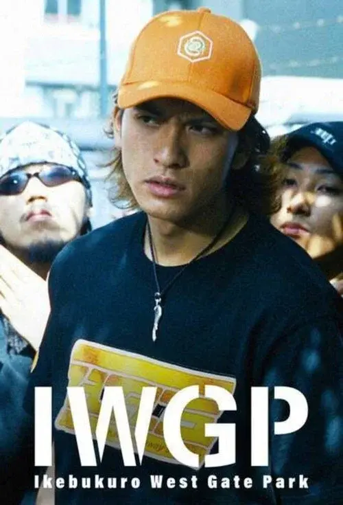 Ikebukuro West Gate Park poster