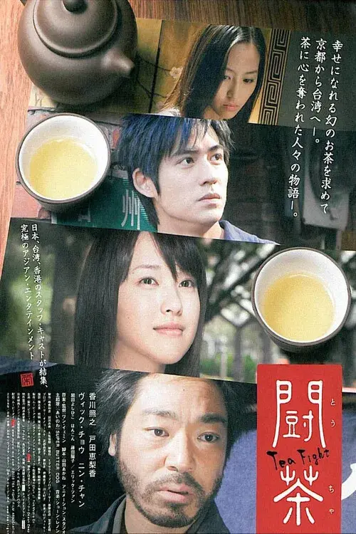 Tea Fight poster