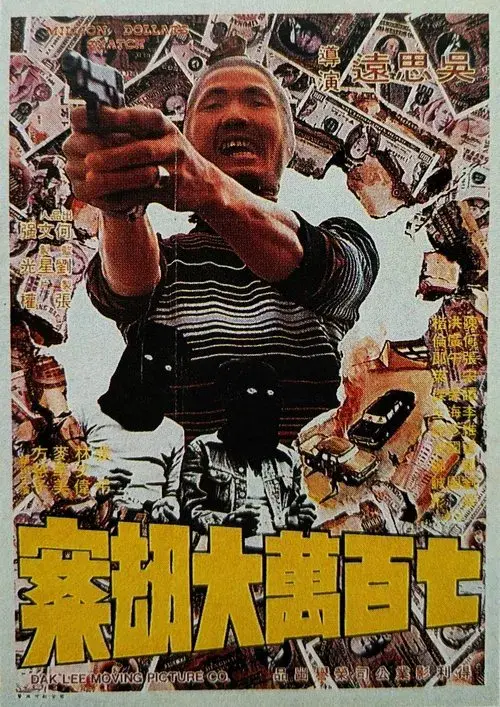 Million Dollars Snatch poster