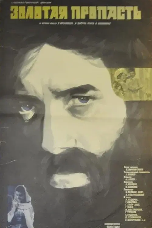 Golden Precipice poster