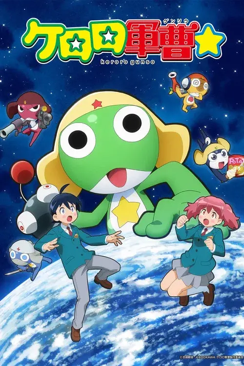 Sgt. Frog☆ poster