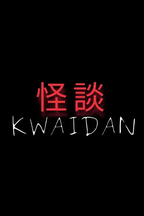 KWAIDAN poster