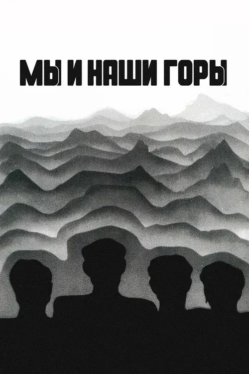 We Are, Our Mountains poster