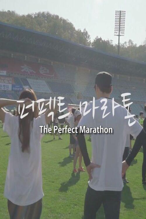 Perfect Marathon poster