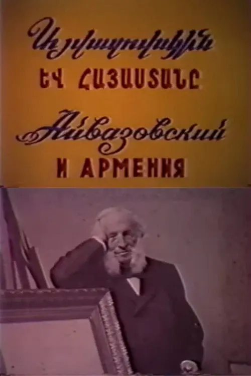 Aivazovsky and Armenia poster