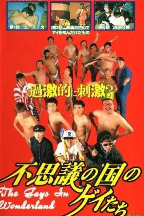 Gays in Wonderland poster