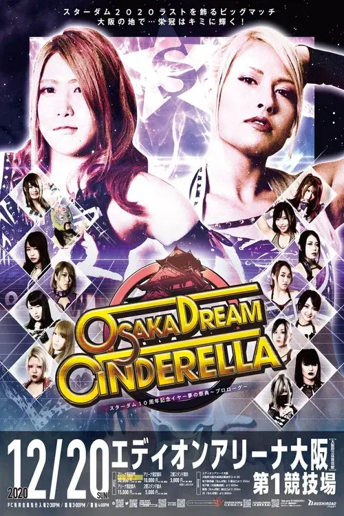 Stardom Osaka Dream Cinderella ~10th Anniversary Year Dream Festival: Prologue~ poster